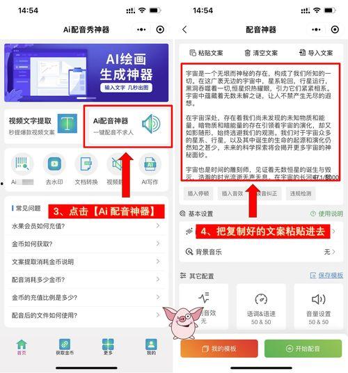 娱乐吃瓜用的配音软件,娱乐吃瓜必备神器