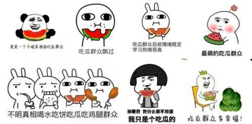 吃瓜群众在线,围观背后的社会心理