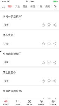 吃瓜娱乐网名大全,趣味横生，笑料百出