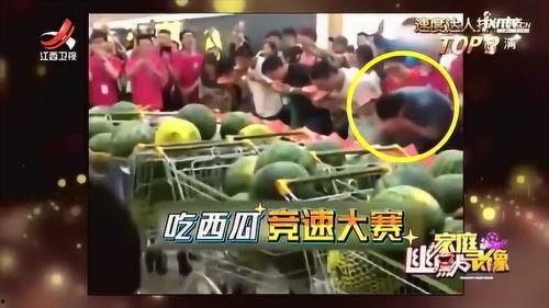 吃瓜大赛在线播放视频