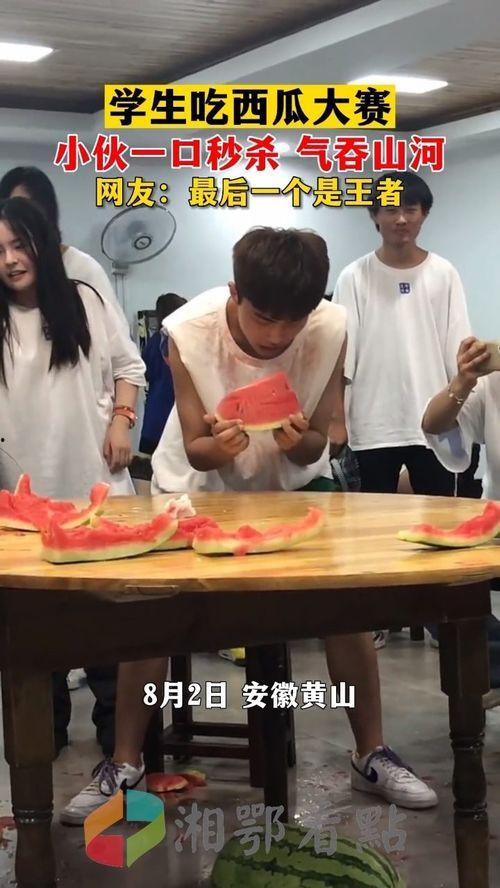 吃瓜大赛在线播放视频